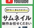 YouTubeサムネイル制作します 見やすい！目につく！様々なジャンルに対応します！ イメージ1