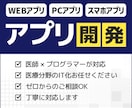 アプリ開発しています WEBアプリ・PCアプリ・スマホアプリ イメージ1