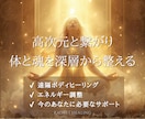 高次元と繋がり心身を整えるボディヒーリングをします 体や心の不調エネルギーを調整し本来のエネルギーへ戻します イメージ2