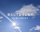 仕事でしんどい時、気を遣わずチャットで話せます 深夜や早朝の書き込みも大丈夫。思った時に文字でどうぞ イメージ3
