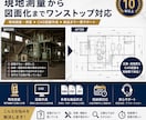 CAD図面を正確に作成・トレースします 建築・不動産向け｜図面作成経験10年以上 イメージ2