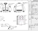 アパレル縫製仕様書作成します 布帛メイン・キレイ目～カジュアルまで相談しながら作成致します イメージ1