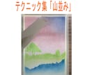 風景画のリアルな描き方を36動画＋特典で納品します パステルで木、海、波、夕暮などを描く方法を講師が徹底解説！！ イメージ9