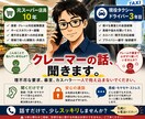 元スーパー+現役タクシードライバーが苦情聞きます クレーマー対応で疲れた方の話を聞きます イメージ1