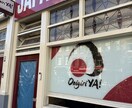 オランダ飲食店開業サポートいたします 実際の飲食店経営者が経験に基づいて相談に乗ります！ イメージ6