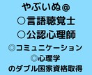 言語聴覚士がオンライン（テキスト）で相談にのります 【臨床経験10年以上】ST相談オンラインチャット×5往復 イメージ3
