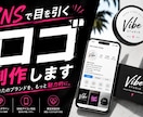 SNSで目を引くロゴ制作します ブランドの魅力を形にするオリジナルロゴ イメージ1