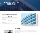 WordPressでおしゃれなホームページ作ります 個人事業主、中小企業、新しく事業を始めた方などにおすすめです イメージ2