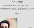 ホームページ作成を最短３日、1万円で承ります ホームページを安く、すぐに、欲しい方へ イメージ3