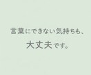 30分お試しチャット寄り添います いきなり60分は勇気が出ないママへ イメージ1