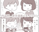 ゆるかわほのぼのエッセイ漫画かきます お手頃価格でシンプルかわいい漫画に仕上げます！ イメージ6