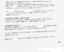 お手紙の内容を考えます お手紙からビジネスまで伝えたい事伝えます イメージ3