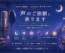 ナレーション、アフレコ、歌唱の声のお仕事承ります やさしく落ち着いた声でナレーション、アフレコ、歌唱できます イメージ1