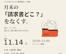 講座・セミナーの告知画像と紹介文を作ります 講座・イベントの告知準備｜画像2サイズ＋告知文 イメージ1