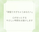 パニック障害・双極性障害の当事者がお話を聴きます チャットで、あなたのペースで安心して話せる時間を·* イメージ3