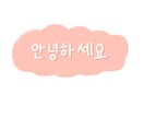 朝活韓国語｜60分マンツーマンします 朝の1時間で、韓国語を習慣に。 イメージ1