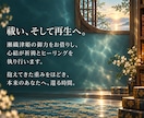 浄化と再生ヒーリング★過去世・念・カルマ流します みえないストレス・自分では気が付けない不安を解消しましょう イメージ5