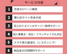 美容業界特化！集客に強いホームページを制作します ホットペッパー連携OK！女性クリエイターによるサイト制作 イメージ5