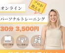JATI-ATI資格保有運動が苦手でも続けられます 初心者歓迎！自宅でプロとパーソナルトレーニング イメージ1