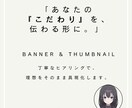 SNS・広告等、最適なバナーを制作します あなたの「こだわり」を形に。丁寧な対話で理想を具現化します。 イメージ1