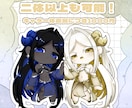 先着3名！可愛いSDイラスト描きます SNSアイコンやグッズ、動画等に イメージ3