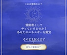 霊感/霊能力 の種類・資質を鑑定します あなたの霊感資質・才能・適性を完全鑑定/私に霊能力はあるの？ イメージ5