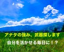あなたの強み、長所（または短所）を見つけます ESで地味に困る強み、長所を見つけます イメージ1