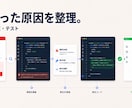 AIで作ったアプリの修正と本番公開を支援します 動かないを整理・修正。運用費と安全性も見直し イメージ2