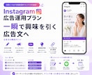 Instagram・Meta広告運用をいたします Instagram広告を活用して、商品・サービスの認知拡大 イメージ8