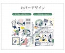 可愛く親しみやすい三頭身イラスト描きます 親しみやすさを形にしたデフォルメイラスト イメージ4
