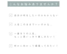 5名限定価格！コーチングで自己理解を深めます なんとなく過ごす日々から脱却しませんか？ イメージ2