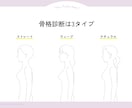 最安値♡オンライン骨格診断！資料もプレゼントします スタイルが良く見える服の特徴が分かります イメージ4