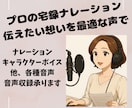 伝えたい想いを最適な声で届けます プロの響き、あなたのコンテンツに イメージ1
