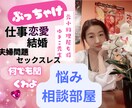 元女将が、なんでも聞くわよ！！辛口アドバイスします 相談経験豊富な元小料理屋女将だからできる秘密の悩み相談部屋 イメージ1
