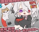 即日納品可! SDイラスト、ミニキャラ制作します アイコンや動画、配信などご自由にご使用ください！ イメージ1