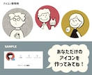 シンプル可愛い！ピーナッツ風アイコン作成します フルオーダー、カスタマイズも可能です！ イメージ9