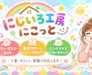 LINEリッチメニューの画像をかわいく作ります お店やサロンのLINEを見やすく、おしゃれに♪ イメージ5