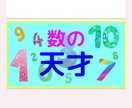 幼児〜12歳の右脳フラッシュカードを販売します 記憶☆速読☆学力が身に付くPDFデジタルカード漢&英&読み！ イメージ6