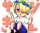 アイコン制作します 2次創作もオリジナルも幅広くアイコン制作します。 イメージ5