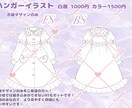 衣装デザイン、立ち絵制作します 可愛い衣装のデザインとキャラクターの立ち絵を作成します！ イメージ4