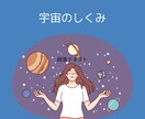 スピリチュアルトークしましょ✨お話相手になります 宇宙の法則✨本質✨不思議体験✨創造の源✨何でもOK！ イメージ3