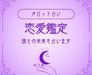 恋愛全般★先着３名【特別価格】で占います 大ボリューム5000文字★特別価格で細かくハッキリ占います イメージ1