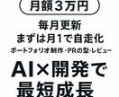 月額でエンジニアの個別メンタリングを提供します 現役PdM/SWEが最新技術を設計から実装まで伴走します イメージ4