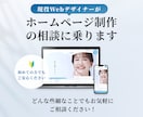 ホームページ制作について何でもご相談お受けします ツールはどれがおすすめ？準備しておくものは？運用方法は？ イメージ1