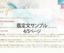 恋愛の構造整理サポート：24時間以内に答えます 【お相手あり恋愛特化】片想い・交際中・復縁・複雑愛・夫婦問題 イメージ5