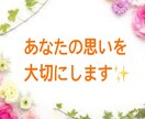 どんなあなたのお話も肯定して聞きます どんな気持ちもしっかり受け止めます!初回500円✨ イメージ1