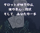 既読スルーの彼、沈黙の理由をタロットで読み解ます 不安を確信へ──沈黙の裏に隠れた想いをタロットが照らします イメージ3