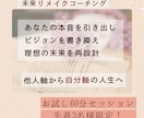 未来リメイク✨他人軸の人生を自分軸に書き換えます 働き方と未来を再設計する☘️60分体験セッション イメージ1