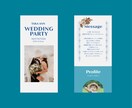 結婚式のWEB招待状を制作します お二人に合わせたオリジナルのWEB招待状を提案 イメージ2