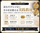 宿の未払いキャンセル料回収法を教えます 宿経営者の私が実践している未払い対策を全て公開 イメージ4